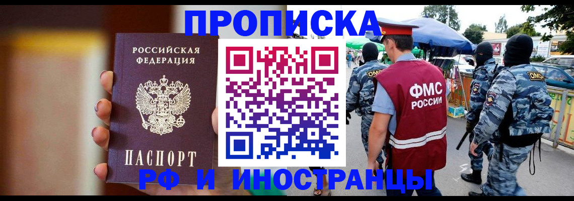 временная регистрация законно в Медногорске