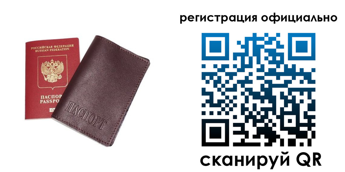 прописка в квартире в Медногорске
