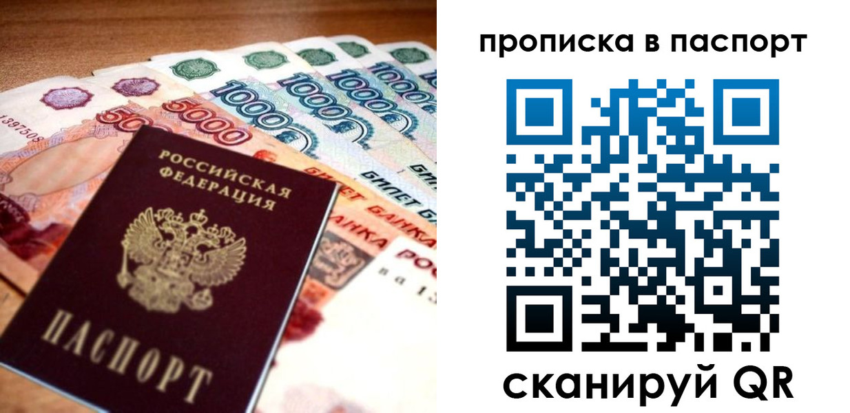 прописка от собственника в Медногорске