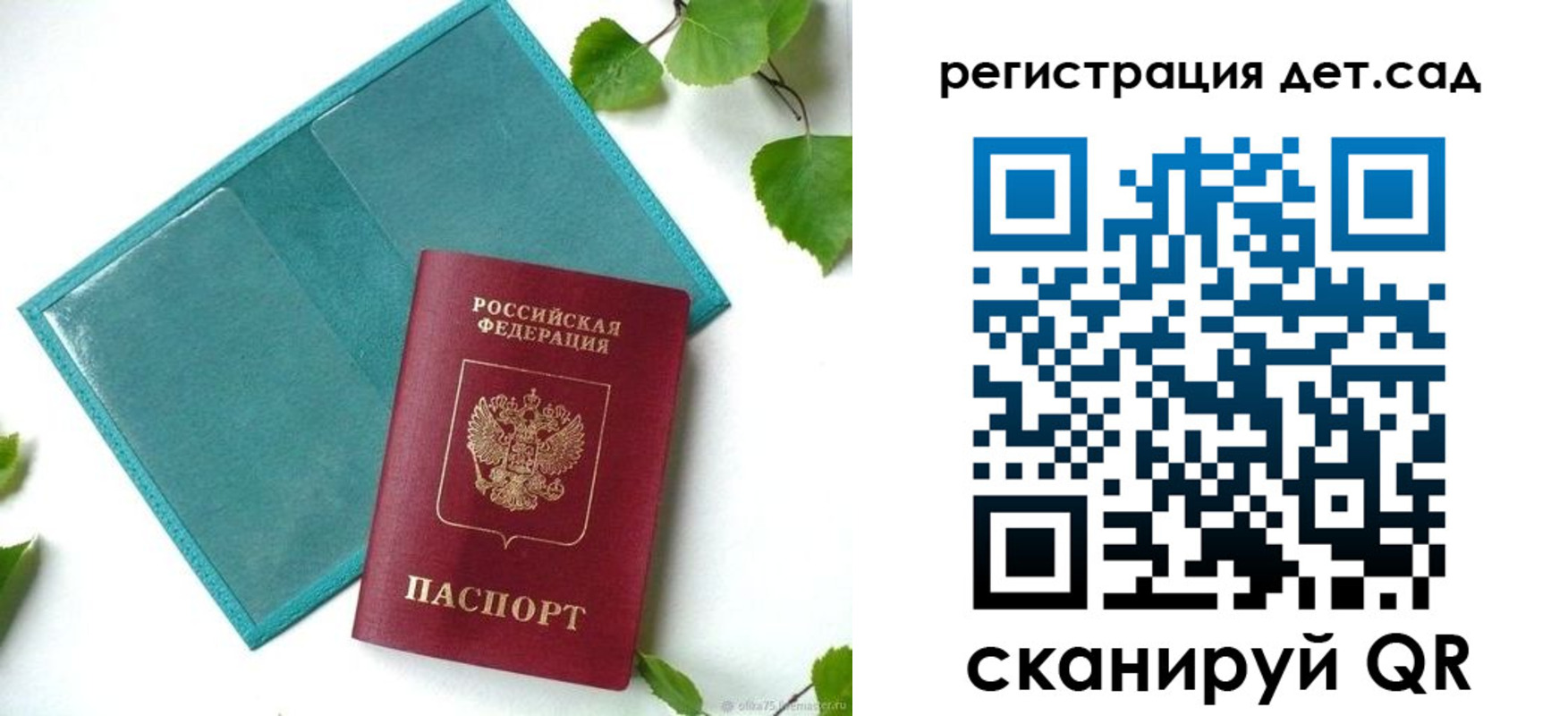 купить прописку в Медногорске