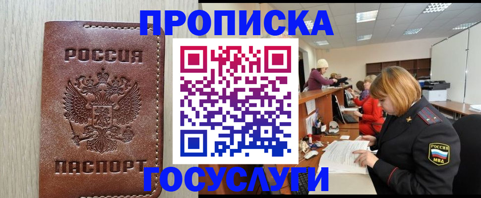 прописка для кредита в Медногорске