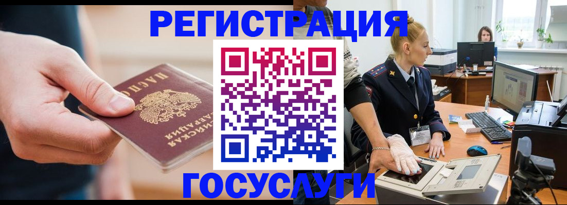 купить прописку в Медногорске