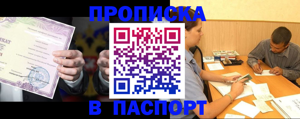 где прописаться в Медногорске