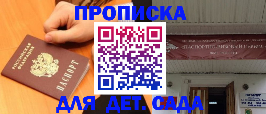 прописка для военкомата в Медногорске